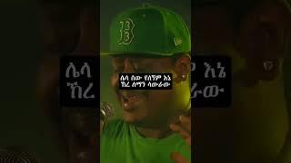 New ethiopian tiktok # ethiopia #oromo #shorts