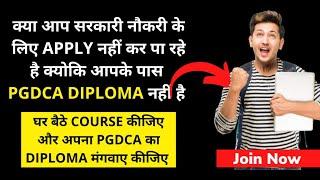 PGDCA Online Admission- By TOMAR Institute Of Computer