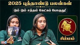 Simmam 2025 New Year Rasi Palan | டும் டும் சத்தம் கேட்கப் போகுது ! | Tarot Card Reader Sara