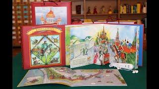 Тульская областная детская библиотека о комплекте книг «Путешествие в историю»