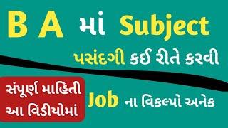 b.a subject in gujarati || b.a college best subject choice || b.a course full details in gujarati