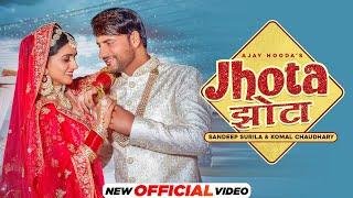 Ajay Hooda: Jhota (Official Video) Sandeep Surila & Komal Chaudhary | Haryanvi Songs 2022