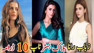 Zubab Rana Blockbuster Top Ten Drama | زباب رانا بلاک بسٹر ٹاپ ٹین ڈرامہ