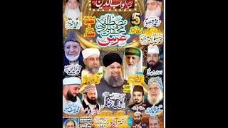 Live Mahfil e Naat in Dinga