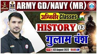 गुलाम वंश : History Class | History For NAVY MR/ARMY GD | Agniveer Batch History Class, #3