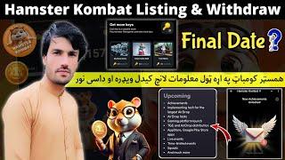 Hamster kombat Listing Withdraw Final Date | New Achievements and Mini Game Update | New Roadmap