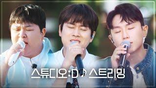 [𝐋𝐈𝐕𝐄 𝐏𝐋𝐀𝐘𝐋𝐈𝐒𝐓] 따뜻한 햇살처럼 기분 좋아지는 라이브 모음｜스튜디오:D PLAYLIST