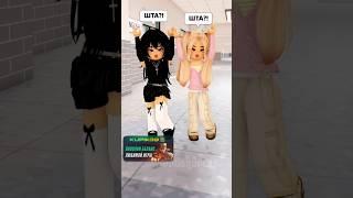 МНЕ НУЖНО ВЫБРАТЬ ОДНУ ИЗ ДВУХ ДЕВУШЕК️... #roblox #игра #dubrovskyplay #brookhaven