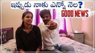 Life Update Yes I am Pregnant Now | when to do pregnancy Test? | Vomitings in pregnancy |Adi reddy