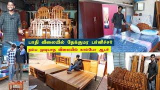 பாதி விலையில் தேக்கு மரக்கட்டில் | affordable & Best in salem | Maisha Traders #wholesale #furniture