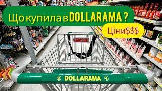 BLOG : ціни на дитячі товари. | Прийняття канадійської реальності #біженцізУкраїни