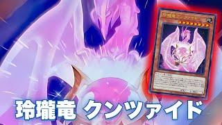 Blue-Eyes Dragolithia Dragon !! Dragolithia Kunzite DECK NEW CARD - YGOPRO