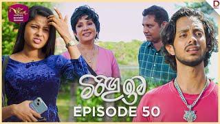 Miringu Ima | මිරිඟු ඉම | Episode 50- (2024-09-05) | Rupavahini TeleDrama