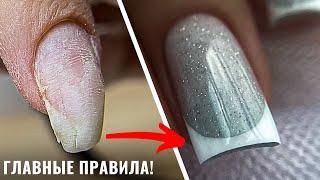 ВОССТАНОВЛЕНИЕ АРХИТЕКТУРЫ КЛЮЮЩИХ ногтей ГЕЛЕМ! Четкий Квадрат и Френч!