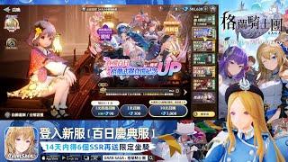 《Gran Saga：格蘭騎士團》官方Vtuber艾莉莎-實況直播2023/03/10