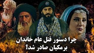 برمکیان چه رازهاایی می دانستند که باعث شد سرشان بر باد رود؟