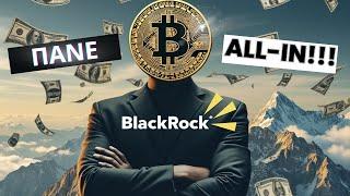  Ο κολοσσός BlackRock είναι “All-In” στο Bitcoin! Απίστευτες ανατροπές στο Cardano!