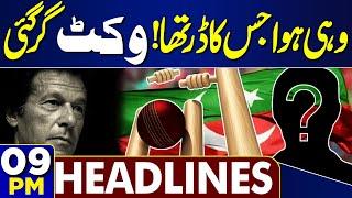 Big Wicket Down | Imran Khan in Trouble | 09PM Headlines | Court Decision | PTI Protest Update