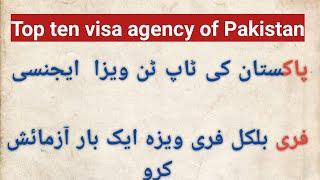 pakistan top ten visa agency /top ten free visa agency pakistan /#100p_info / #free_visa_agency