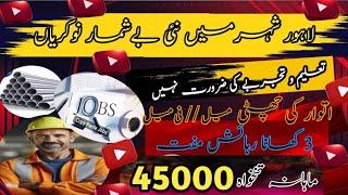 jobs in lahore |Lahore jobs| easy jobs in lahore