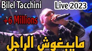 Soubhan Allah | Bilel Tacchini ft Houssem Magic Cover Djalil Palermo