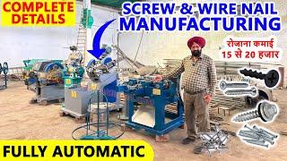 How to Start a Screw Manufacturing Business - Full Automatic Screw Making Machine | Call 09814312452