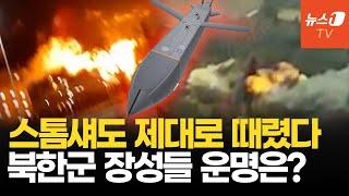 우크라, ATACMS·스톰섀도 연쇄 폭격...러 본토에 지뢰 뿌린다