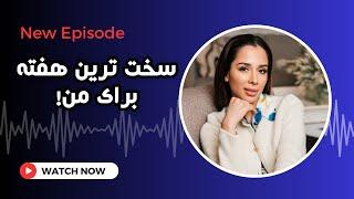 در روزهای سخت چکار کنیم؟ | چطوری شرایط بد رو به نفع خودمون تغییر بدیم؟