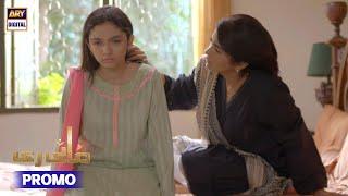 Mayi Ri | Promo | Upcoming Last Episode | Aina Asif | Samar Abbas | ARY Digital