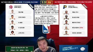 [라다의 12월4일 NBA 스포츠분석] [前와이즈분석위원]