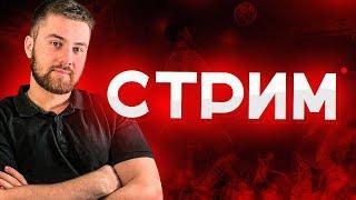 БИТВА ЗА УЛЬТИМЕЙТ ТОТСОВ! ФИНАЛЬНЫЕ 30 МАТЧЕЙ | СТРИМ FC 24