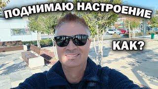 ПОДНИМАЮ НАСТРОЕНИЕ. КАК? Папа Юсуф на море 