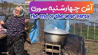 آش چهارشنبه سوری | End of year party