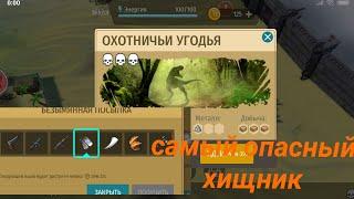 КАК УБИТЬ ТИ-РЕКСА??? ЛОКАЦИЯ ОХОТНИЧЬИ УГОДЬЯ. ЛАЙФХАК ДЛЯ НОВИЧКОВ! Jurassic Survival