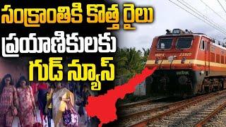 Special Trains Announced for Sankranthi Festival | Hyderabad to AP