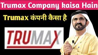 Dubai Trumax Company kaisa hai।। दुबई में Trumax कंपनी कैंसा हैं।।