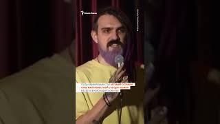 Первые уголовные дела против стендап-комиков #shorts
