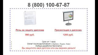 Дипломная презентация по применению наглядности
