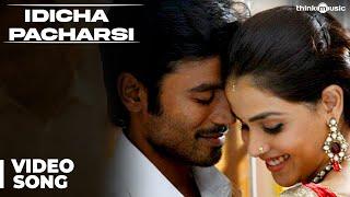 Idicha Pacharasi Official Video Song | Uthama Puthiran | Dhanush | Genelia