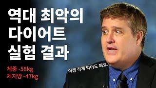 고도비만에서 다이어트에 '성공'한 14명의 대사변화