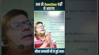 Here is the question of your next exam | By CA/CMA Santosh kumar