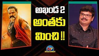 Balakrishna's Akhanda 2 Movie Shooting Update ? | Boyapati Srinu | Thaman | NTV ENT