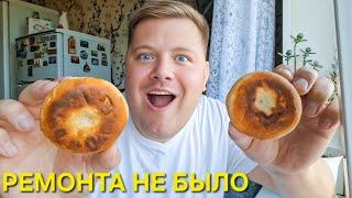 НЕ ВЕРЯТ, ЧТО РЕМОНТА КОМУ КАКАЯ РАЗНИЦА ВООБЩЕ?