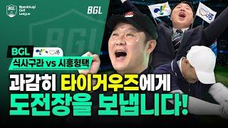 김구라가 뻐꾸기 골프를 5년째 할 수 있었던 이유ㅋㅋㅋ [김구라의 뻐꾸기 골프 TV]-BGL EP.01-2