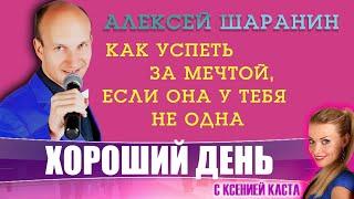 Алексей Шаранин: Я люблю все свои роли в кино