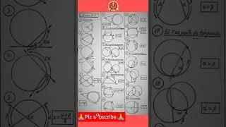 Maths formula circle concept by sahil sir⭕#maths#circle#ssc#shorts#short #shortfeed#viral#trending