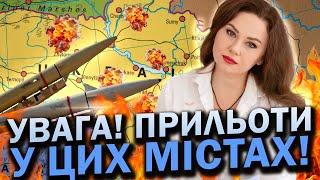ТЕРМІНОВЕ ПОПЕРЕДЖЕННЯ ВІДЬМИ ПРО ЗАГРОЗИ! ВОРОГ ЗНОВУ БИТИМЕ! Тетяна Гай