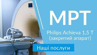 МРТ, магнітно-резонансна томографія у Нейромед, закритий апарат