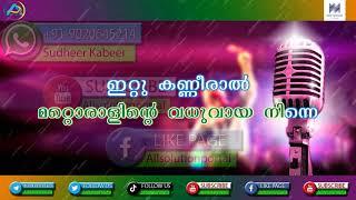 Ottavakkil Njan Paranjotte Penne  Karaoke With Lyrics   Vanchaki  ഒറ്റവാക്കിൽ ഞാൻ പറഞ്ഞോട്ടെ പെണ്ണേ