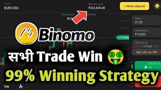 Binomo No Loss Strategy 2023 | Binomo All Trade Win 99% Winning Strategy